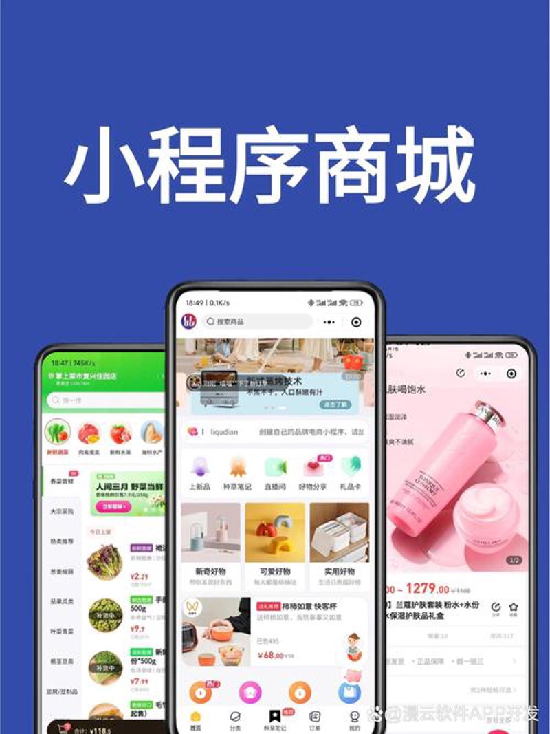小程序开发：避开这些误区，轻松创造商业价值